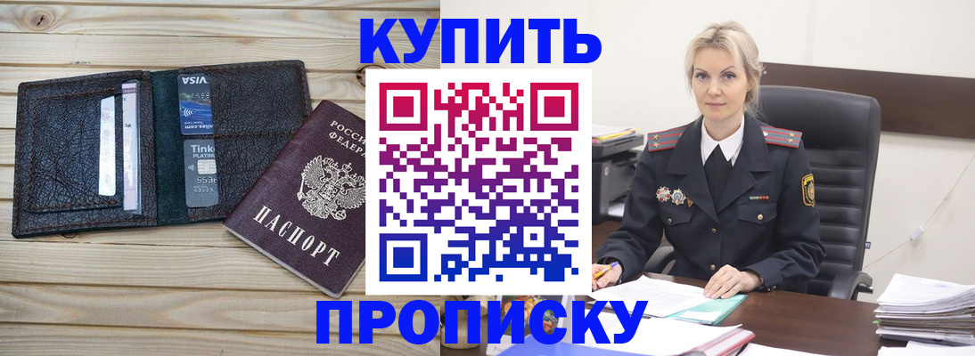 временная регистрация законно в Нурлате