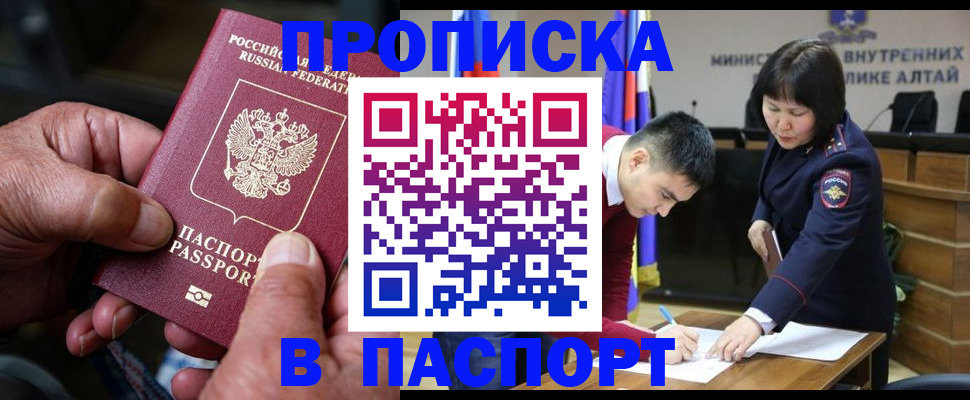 временная регистрация поиск в Нурлате